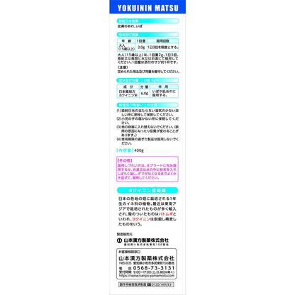 Yamamoto Kanpo Yokuyunin Powder 400g
