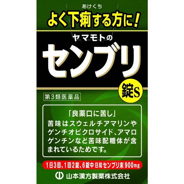 Yamamoto Kanpo Senburi Tablets S (90 Tablets)