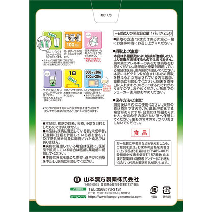 Yamamoto Kanpo 100% Mulberry Leaf Powder Stick Type 2.5g x 28 Bags