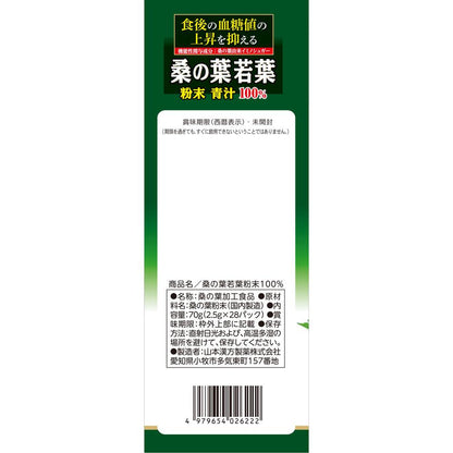 Yamamoto Kanpo 100% Mulberry Leaf Powder Stick Type 2.5g x 28 Bags