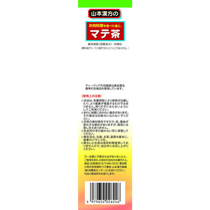 Yamamoto Kanpo 100% Mate Tea 2.5g x 20 Bags