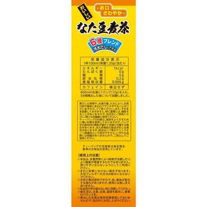 Yamamoto Kanpo Natto Bean Barley Tea 10g x 24 Bags
