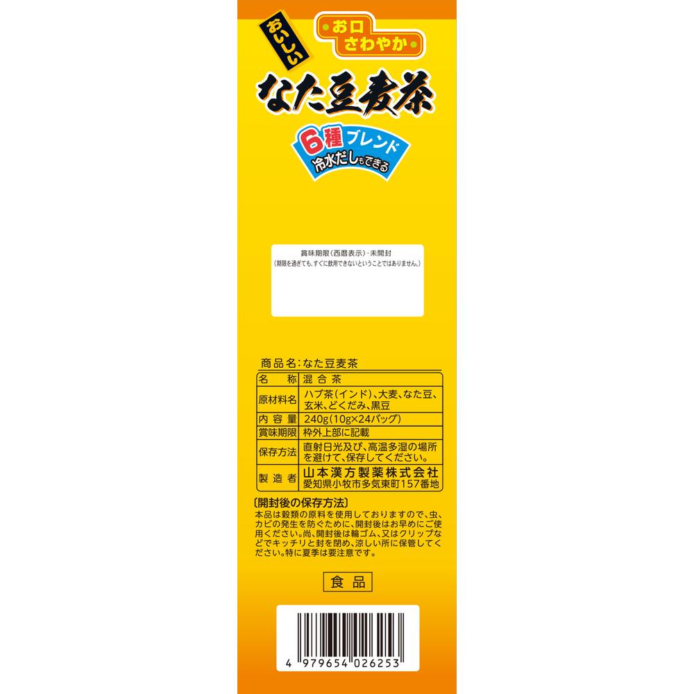 Yamamoto Kanpo Natto Bean Barley Tea 10g x 24 Bags