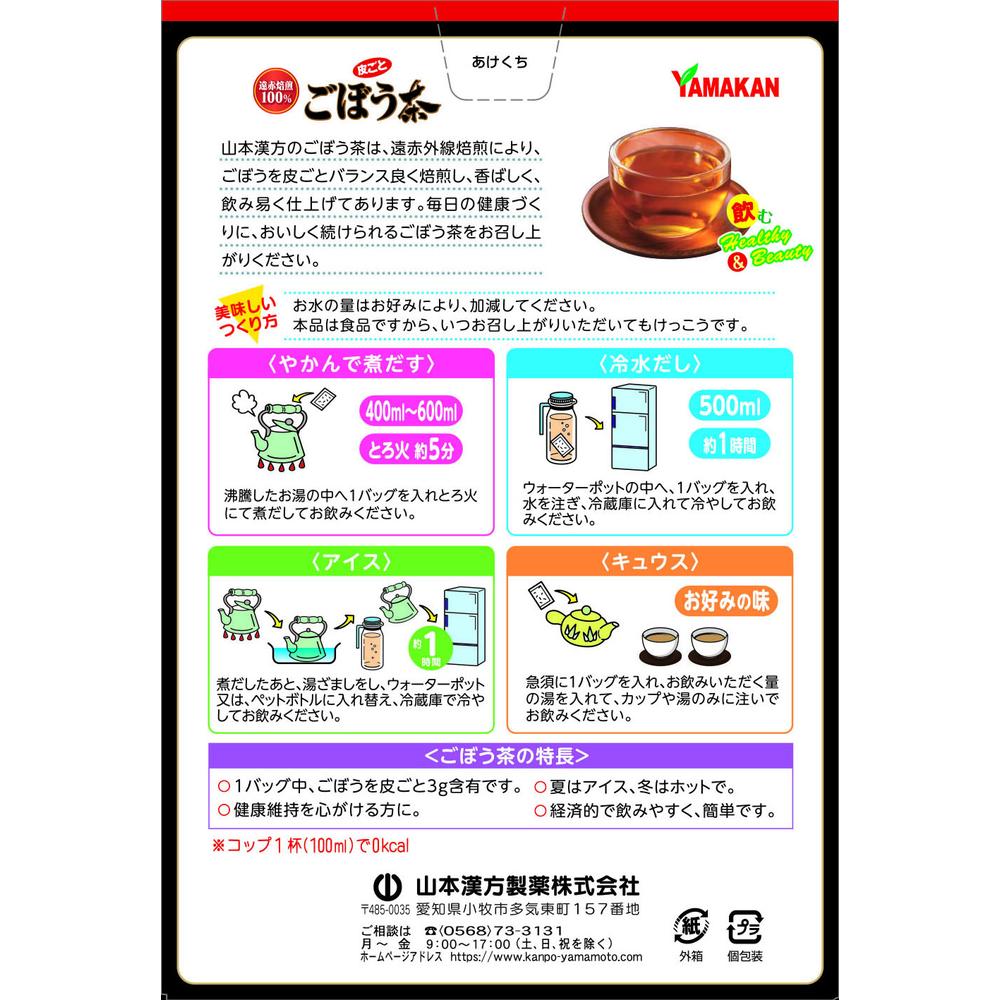 Yamamoto Kanpo 100% Burdock Tea 3g x 28 Bags