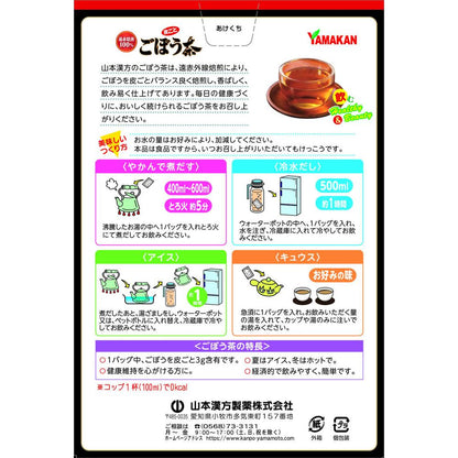 Yamamoto Kanpo 100% Burdock Tea 3g x 28 Bags