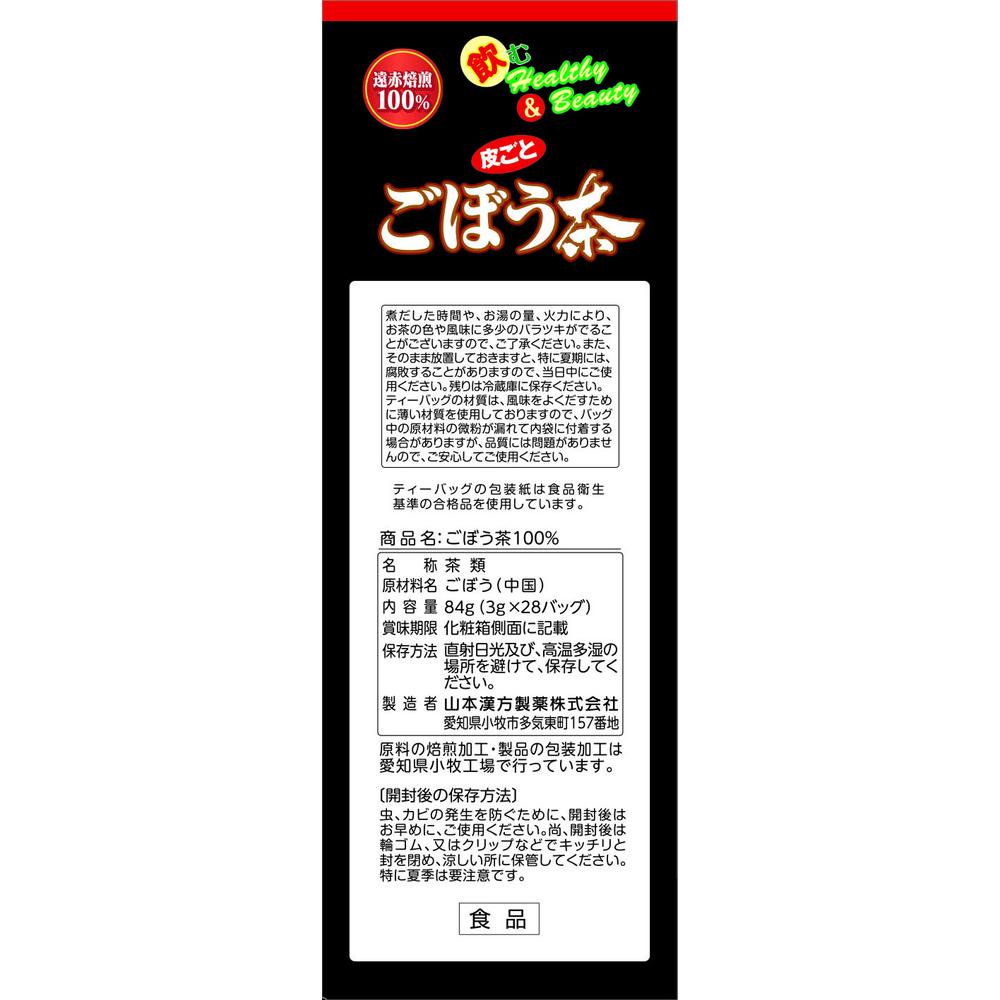 Yamamoto Kanpo 100% Burdock Tea 3g x 28 Bags