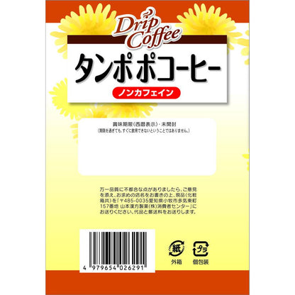 Yamamoto Kanpo Dandelion Coffee 3.8g x 10 Packs