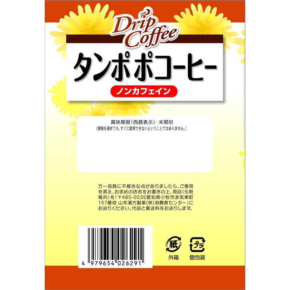 Yamamoto Kanpo Dandelion Coffee 3.8g x 10 Packs