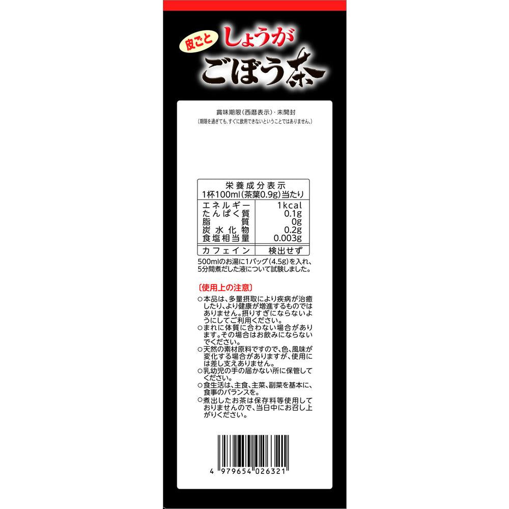 Yamamoto Kanpo Ginger Burdock Tea 4.5g x 20 Bags