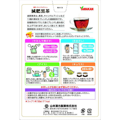 Yamamoto Kanpo Weight Loss Black Tea Tea Bags 15g x 20 Bags