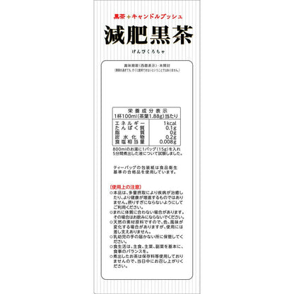 Yamamoto Kanpo Weight Loss Black Tea Tea Bags 15g x 20 Bags
