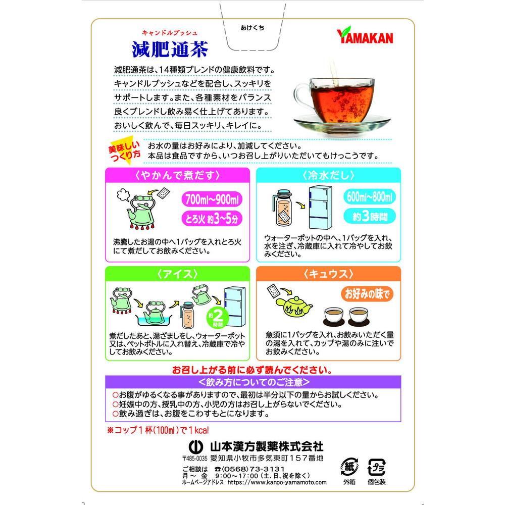 Yamamoto Kanpo Weight Loss Tea Tea Bags - 15g x 20 Bags