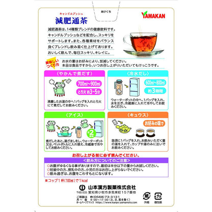 Yamamoto Kanpo Weight Loss Tea Tea Bags - 15g x 20 Bags