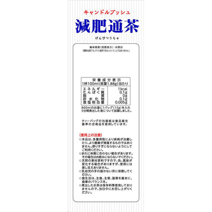 Yamamoto Kanpo Weight Loss Tea Tea Bags - 15g x 20 Bags