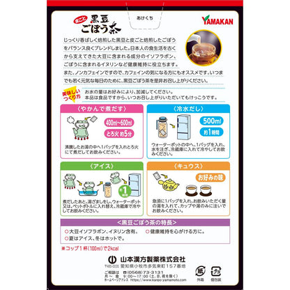 Yamamoto Kanpo Black Bean Burdock Tea 5g x 18 Bags