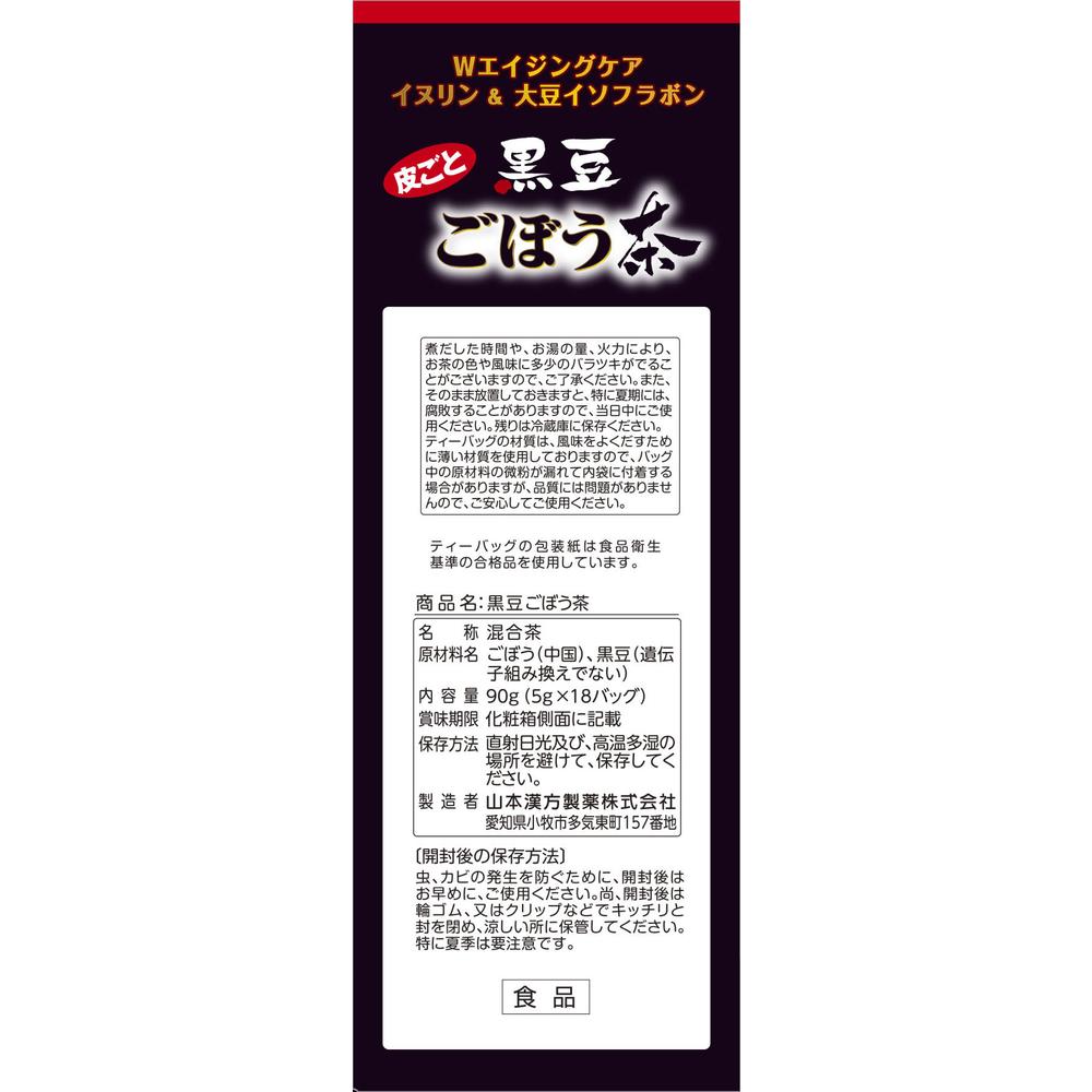 Yamamoto Kanpo Black Bean Burdock Tea 5g x 18 Bags