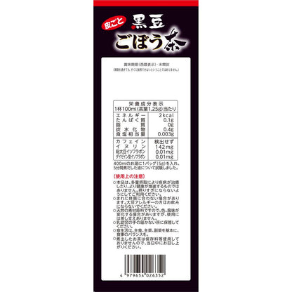Yamamoto Kanpo Black Bean Burdock Tea 5g x 18 Bags