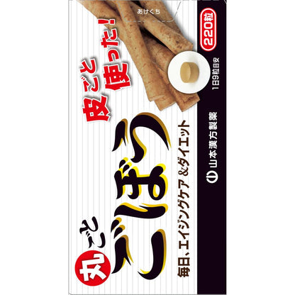 Yamamoto Kanpo Burdock Granules 220 Granules