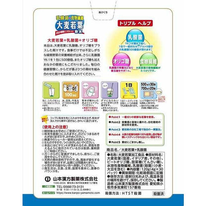 Yamamoto Kanpo Value Pack Lactic Acid Bacteria Barley Leaf Powder 4g x 30 Packs