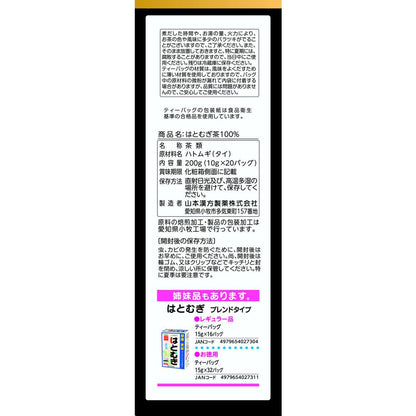 Yamamoto Kanpo 100% Job's Tears Tea 10g x 20 Bags