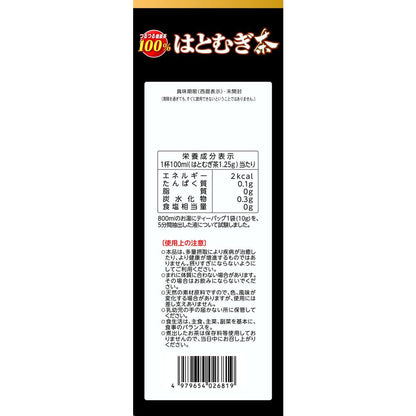 Yamamoto Kanpo 100% Job's Tears Tea 10g x 20 Bags