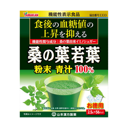 Yamamoto Kanpo Mulberry Leaf Powder 100% Stick Type 2.5g x 56 Packs