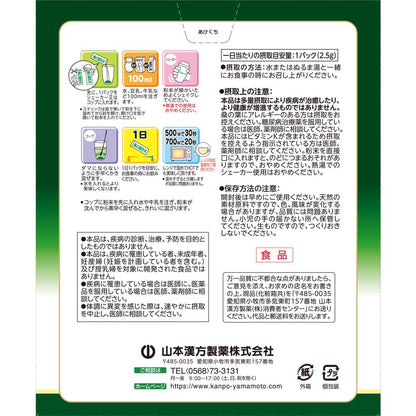 Yamamoto Kanpo Mulberry Leaf Powder 100% Stick Type 2.5g x 56 Packs