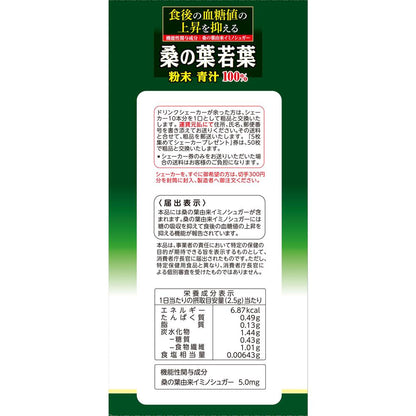 Yamamoto Kanpo Mulberry Leaf Powder 100% Stick Type 2.5g x 56 Packs