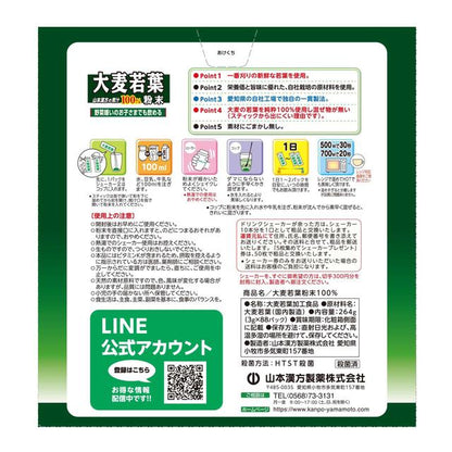 Yamamoto Kanpo 100% Barley Young Leaf Powder Large Capacity 3g x 88 Packs