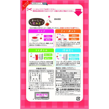 Yamamoto Kanpo White Peach Rooibos Tea 2g x 10 Bags, Caffeine-Free