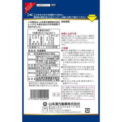 Yamamoto Kanpo Lactic Acid Bacteria Granules 90 Capsules