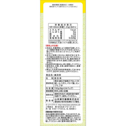 Yamamoto Kanpo Pain Flow Tea 8g x 24 Bags