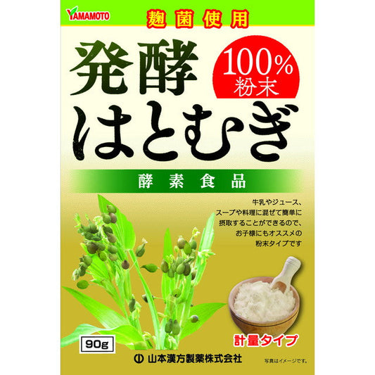 Yamamoto Kanpo Fermented Job's Tears Powder 100% 90g