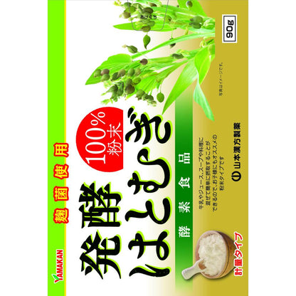 Yamamoto Kanpo Fermented Job's Tears Powder 100% 90g