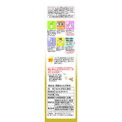 Yamamoto Kanpo Fermented Job's Tears Powder 100% 90g