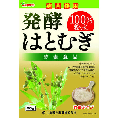 Yamamoto Kanpo Fermented Job's Tears Powder 100% 90g