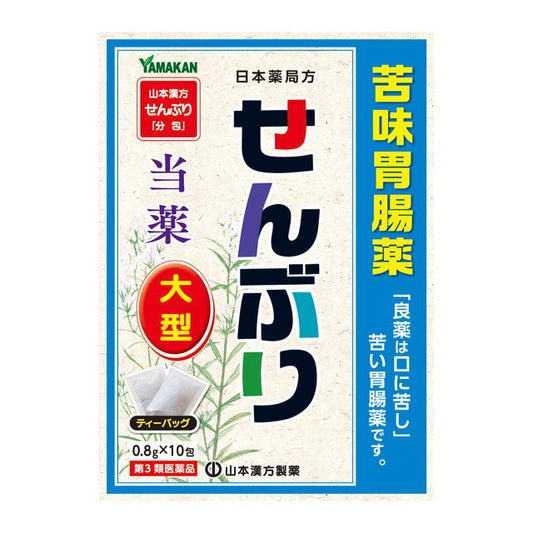 Yamamoto Kanpo Senburi Large 0.8g x 10 Bags