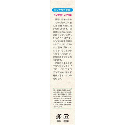 Yamamoto Kanpo Senburi Large 0.8g x 10 Bags