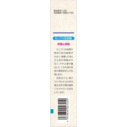 Yamamoto Kanpo Senburi Large 0.8g x 10 Bags