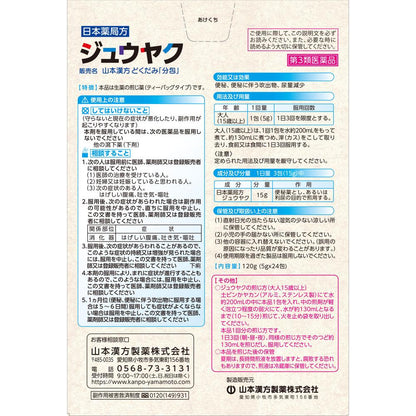 Yamamoto Kanpo Juuyaku 5g x 24 Bags