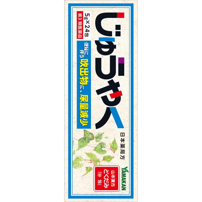 Yamamoto Kanpo Juuyaku 5g x 24 Bags