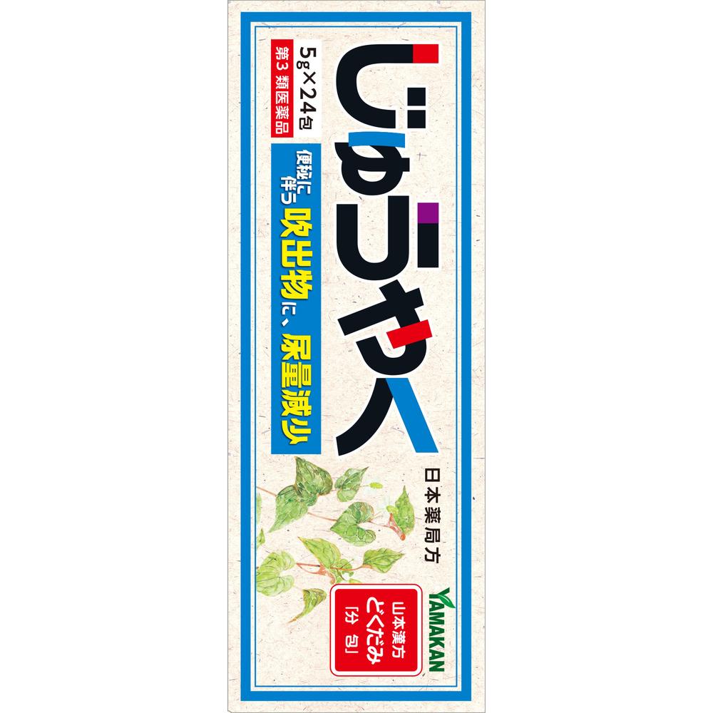 Yamamoto Kanpo Juuyaku 5g x 24 Bags