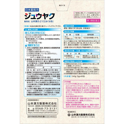Yamamoto Kanpo Juuyaku Large 5g x 48 Packs