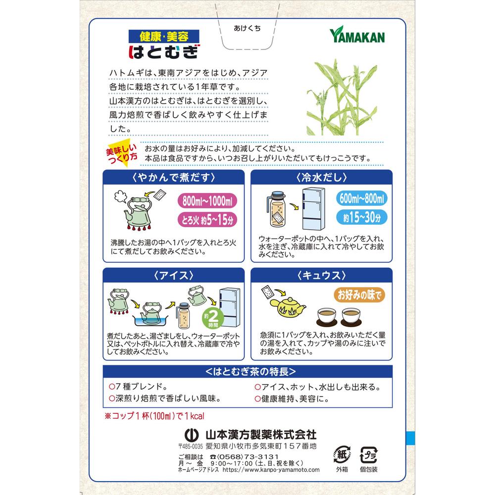 Yamamoto Kanpo Job's Tears 15g x 16 Packs