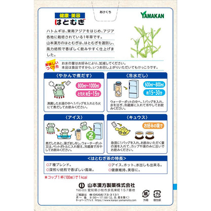 Yamamoto Kanpo Job's Tears 15g x 16 Packs