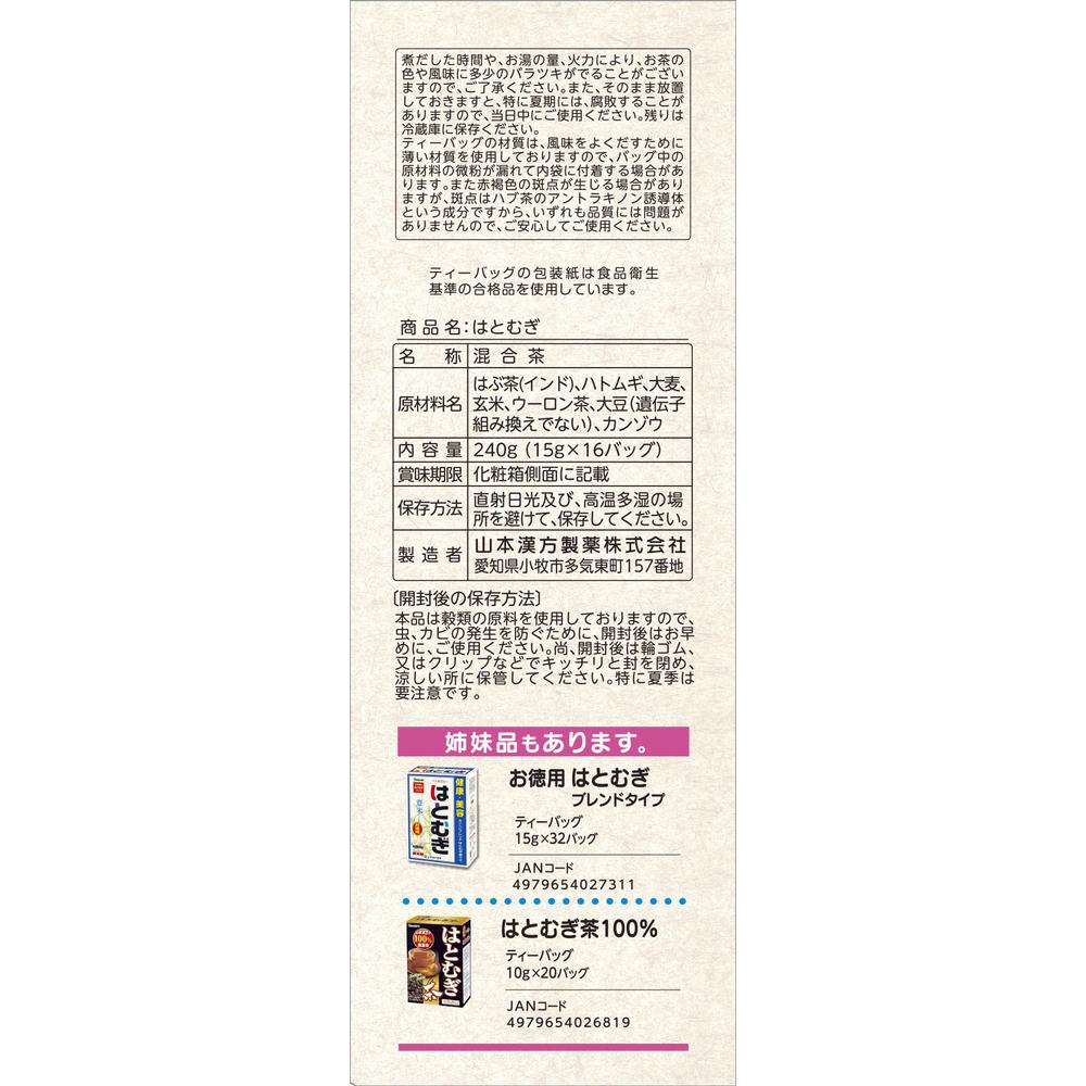 Yamamoto Kanpo Job's Tears 15g x 16 Packs