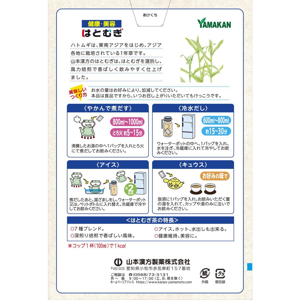 Yamamoto Kanpo Job's Tears Bulk 15g x 32 Bags