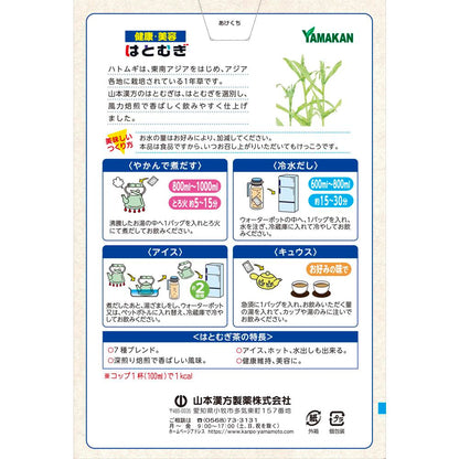 Yamamoto Kanpo Job's Tears Bulk 15g x 32 Bags