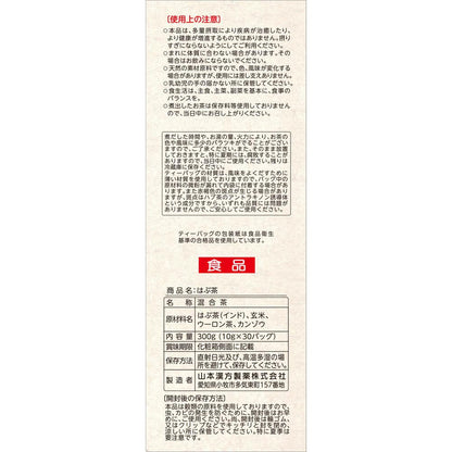 Yamamoto Kanpo Habu Tea 10g x 30 Bags