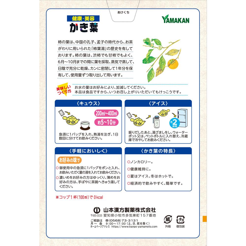 Yamamoto Kanpo Kaki Leaf Economy Pack 5g x 48 Bags